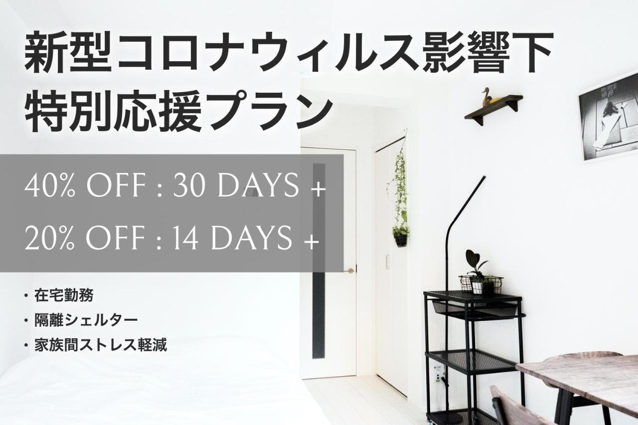 Apartment Nest Hatagaya #1 Stylish Apt Tokyo